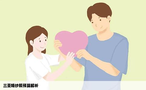 三亚婚纱照预算解析