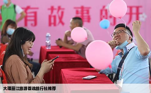 大理丽江旅游首选旅行社推荐