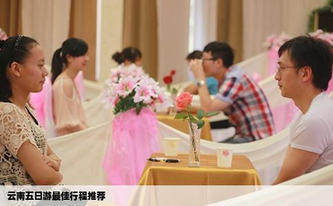 云南五日游最佳行程推荐