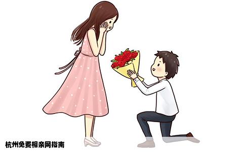 杭州免费相亲网指南