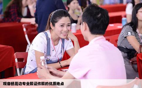 观音桥周边专业照证件照的优质地点