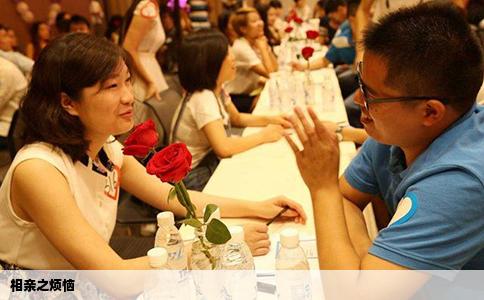 相亲之烦恼