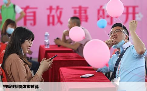 拍婚纱照新发型推荐