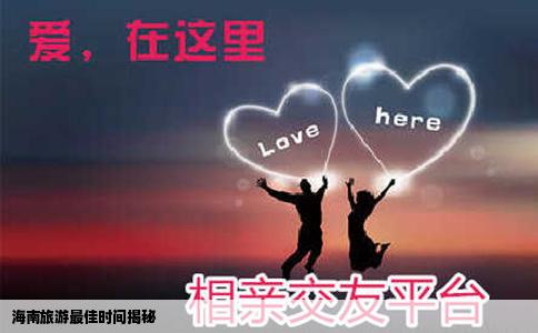 海南旅游最佳时间揭秘