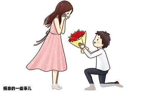 相亲的一些事儿