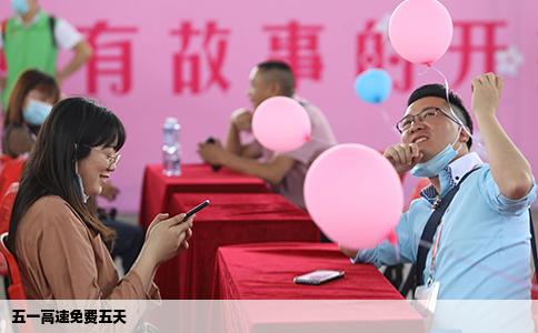 五一高速免费五天